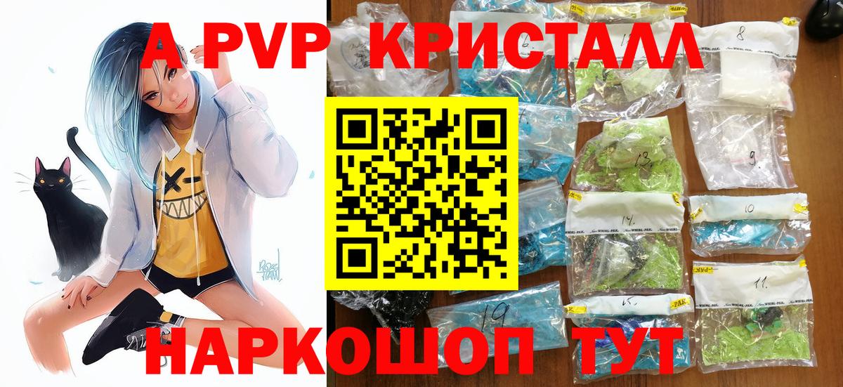 Альфа ПВП СК  APVP крисы CK  Alfa_PVP мука  Вход с VPN  Йошкар-Ола 