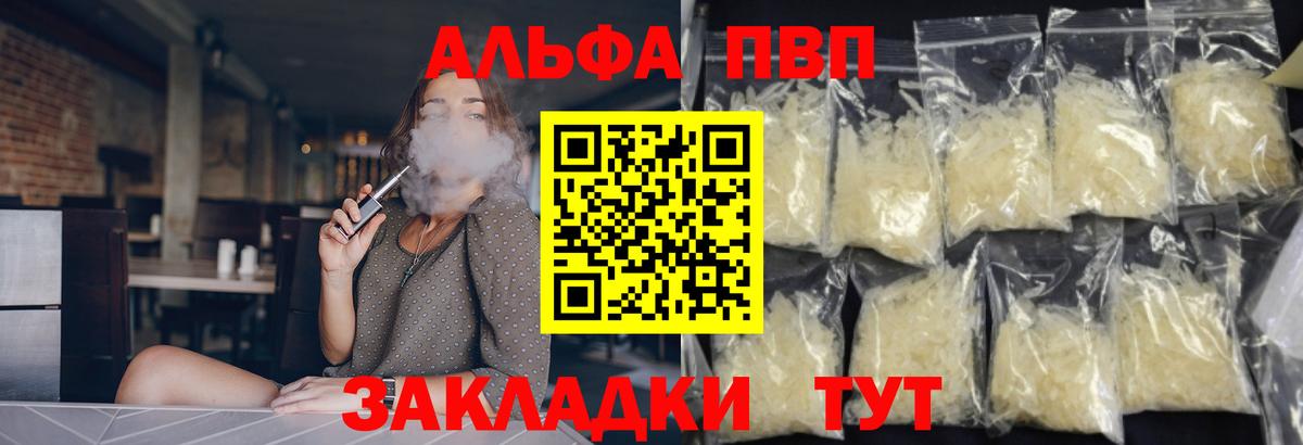 APVP Соль Йошкар-Ола