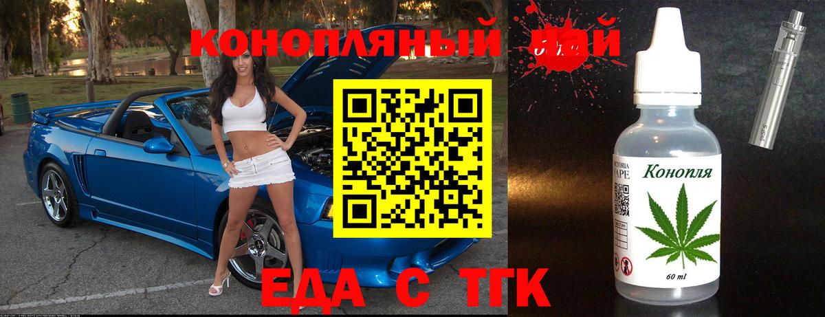 Йошкар-Ола  Еда ТГК конопля  Вход с VPN 