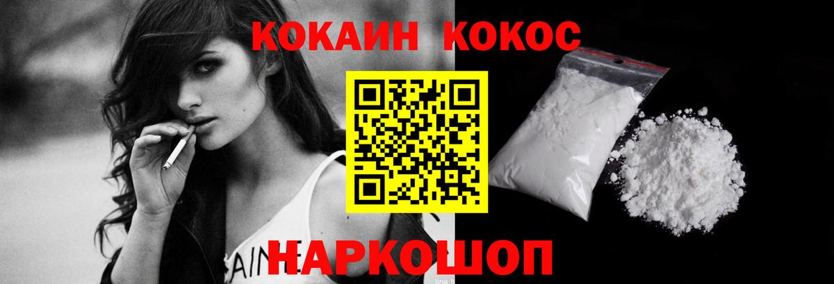 Cocaine Колумбийский  Вход с VPN  Йошкар-Ола  Cocaine 99% 