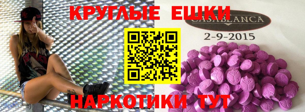 ЭКСТАЗИ 250 мг Йошкар-Ола