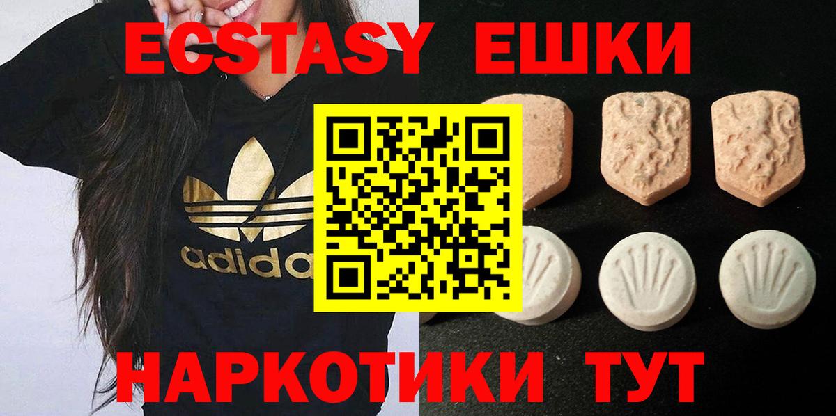 Йошкар-Ола  Экстази 280 MDMA  Экстази XTC  Вход с VPN 