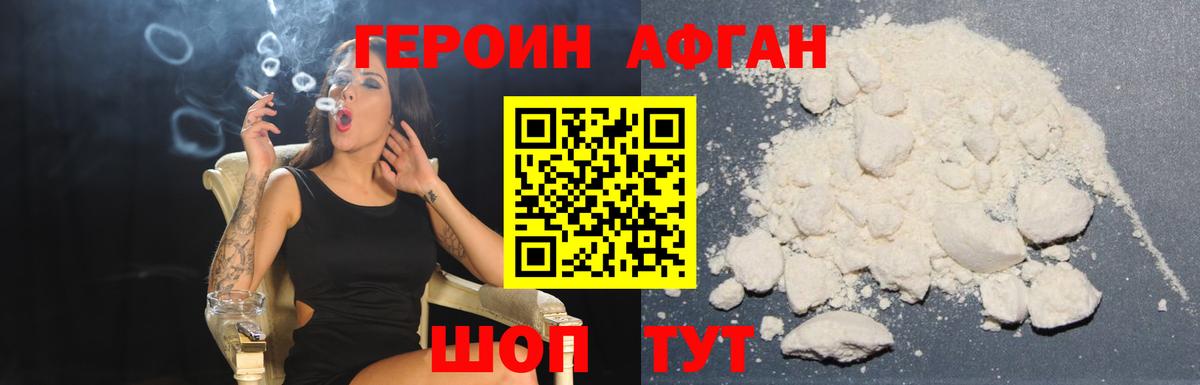 Йошкар-Ола  Героин Афган  Вход с VPN 
