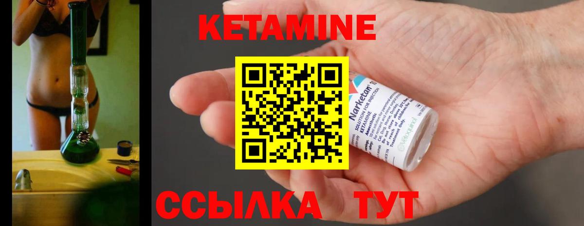 Кетамин ketamine Йошкар-Ола