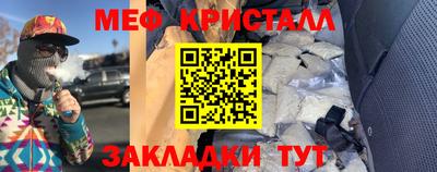 эйфоретик Краснокаменск