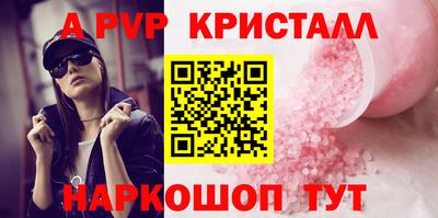 эйфоретик Краснокаменск