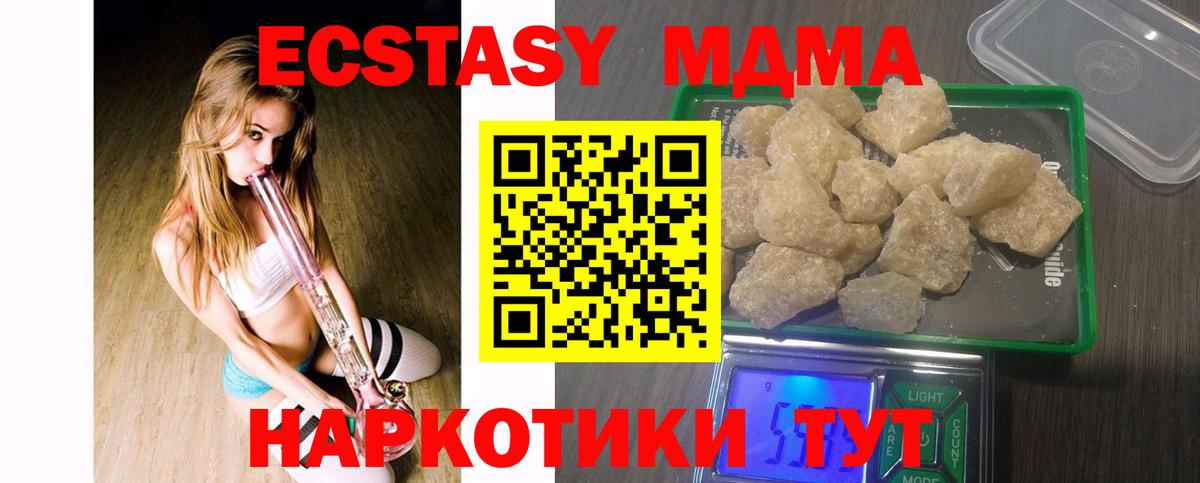 МДМА VHQ  Вход с VPN  Йошкар-Ола  MDMA кристаллы 
