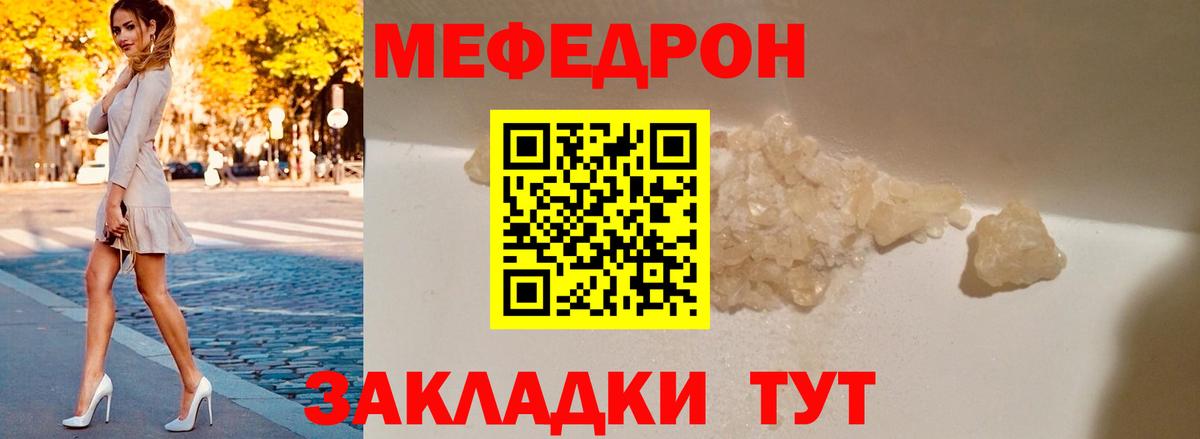 Меф  Меф мука  Вход с VPN  Йошкар-Ола  Меф мука 