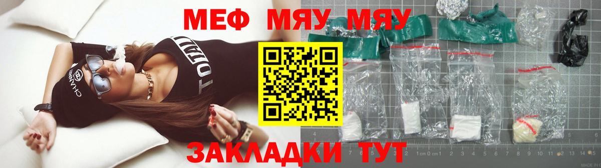Меф мука Йошкар-Ола