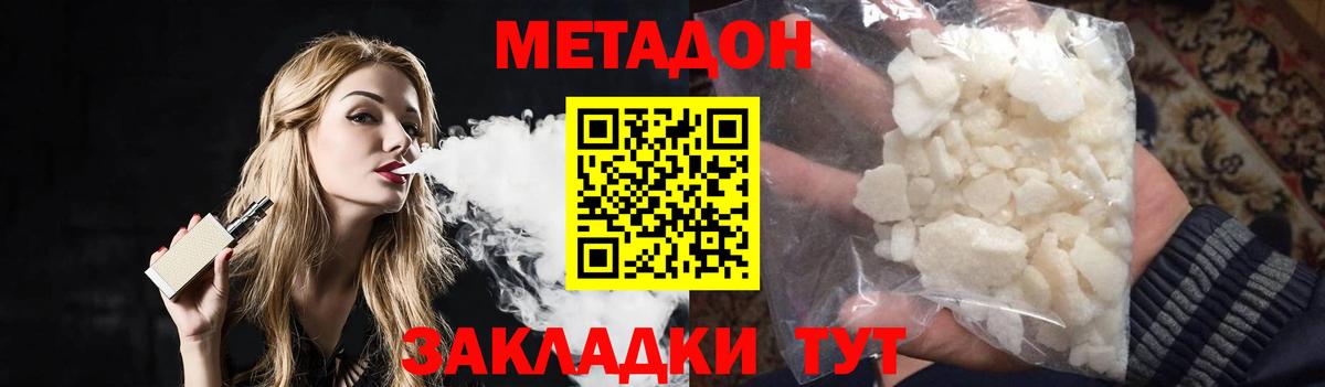 Йошкар-Ола  Метадон белоснежный  МЕТАДОН кристалл  Вход с VPN 