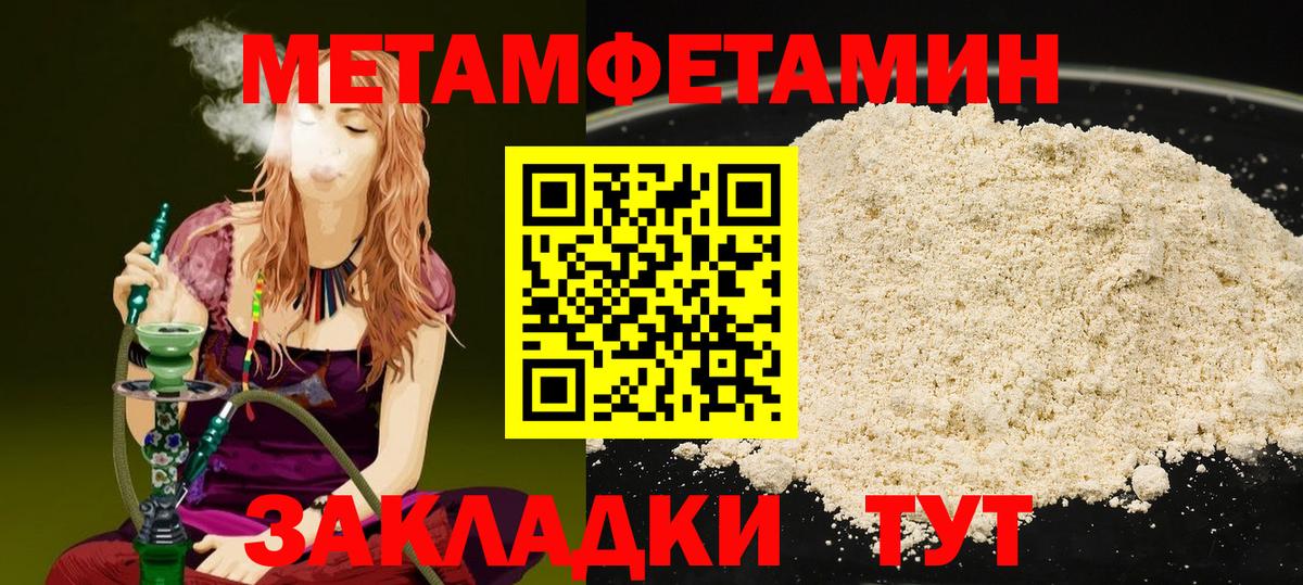 Первитин пудра Йошкар-Ола