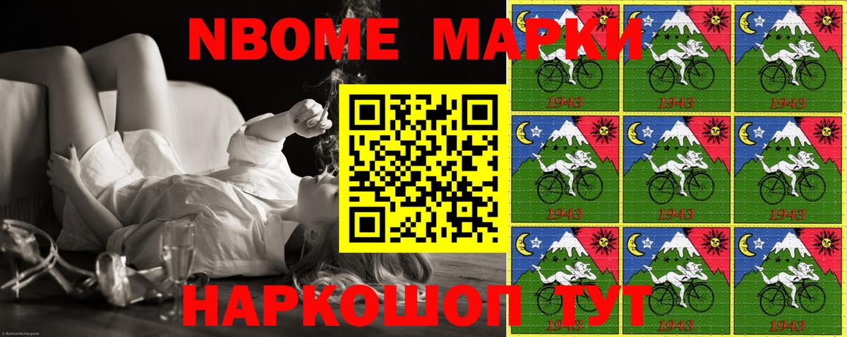 Марки N-bome 1500мкг  Вход с VPN  Наркотические марки  Йошкар-Ола  Марки N-bome 1500мкг 