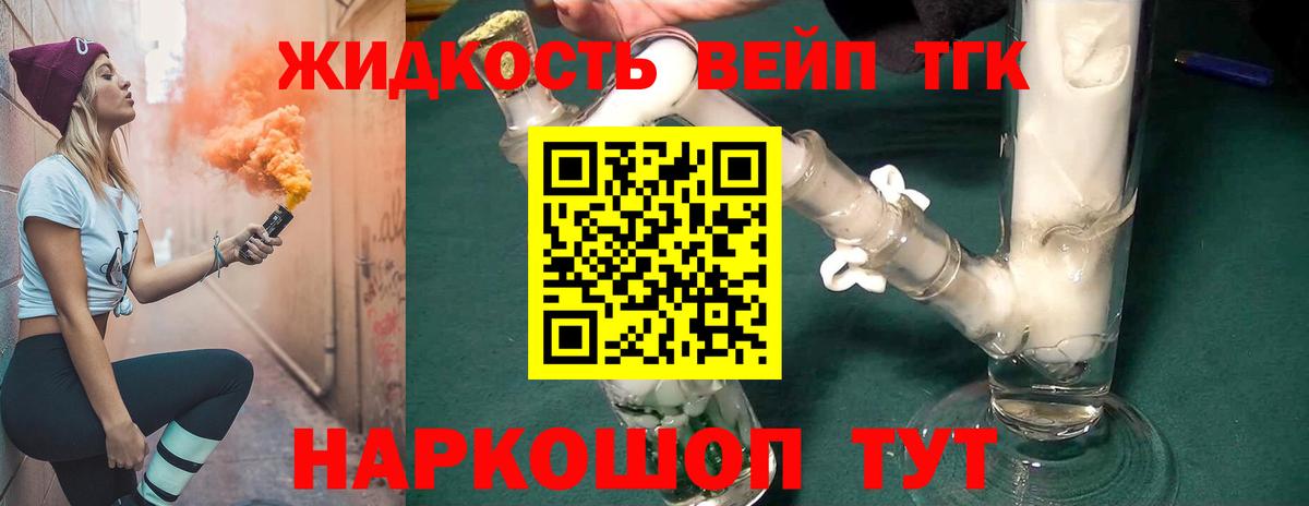 ТГК гашишное масло Йошкар-Ола