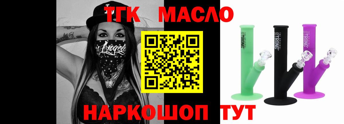 Дистиллят ТГК вейп с тгк  Вход с VPN  Йошкар-Ола  ТГК THC oil 