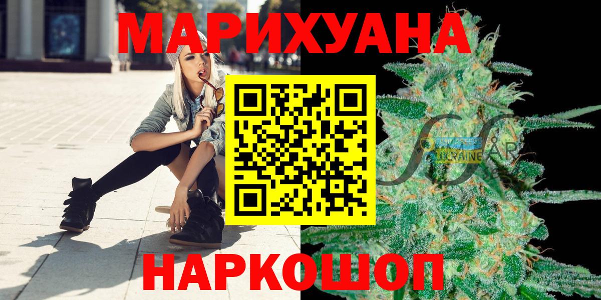 Бошки марихуана планчик  Вход с VPN  Конопля семена  Йошкар-Ола 